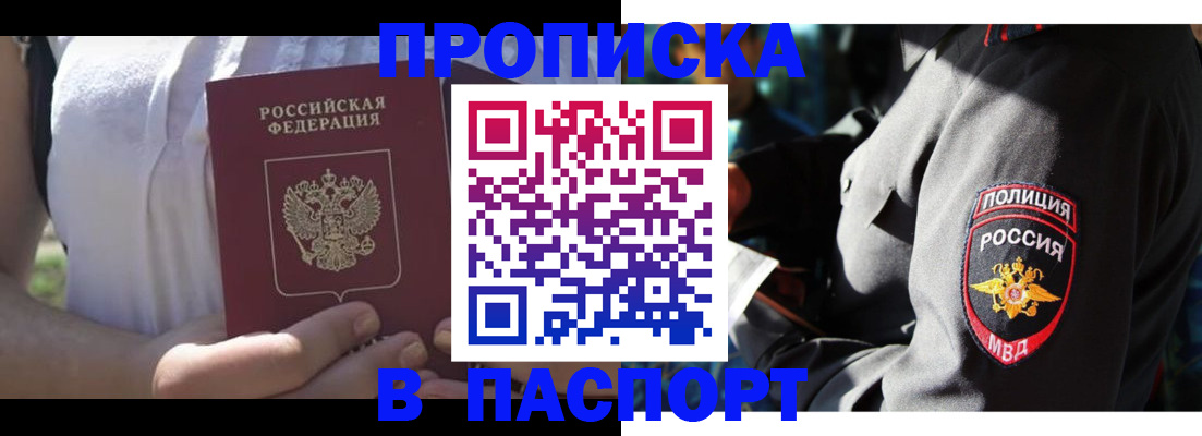 временная регистрация госуслуги в Слюдянке