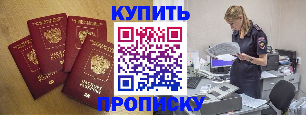 прописка иностранных граждан в Слюдянке